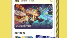 蒸云游平台 截图