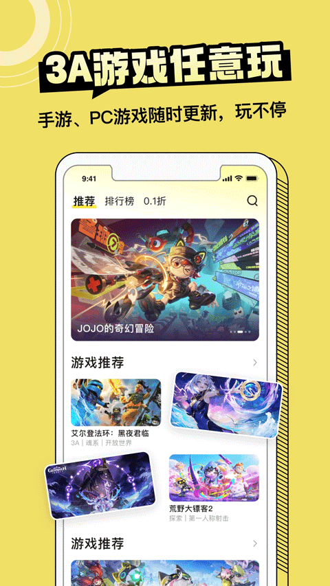 蒸云游平台