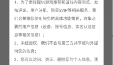 蒸云游平台 截图