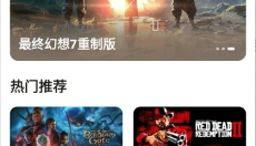 蒸云游平台 截图