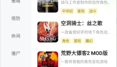 蒸云游平台 截图