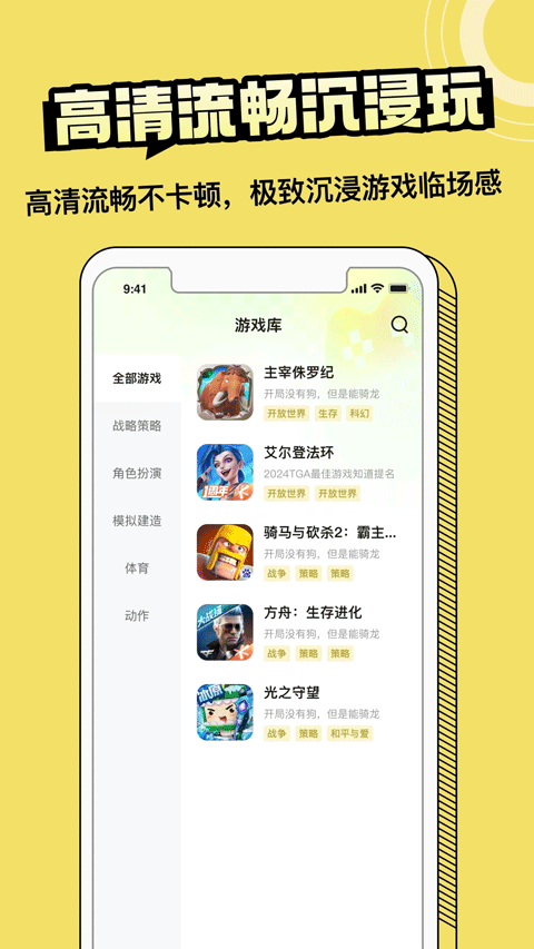 蒸云游平台