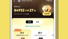 蒸云游平台 截图