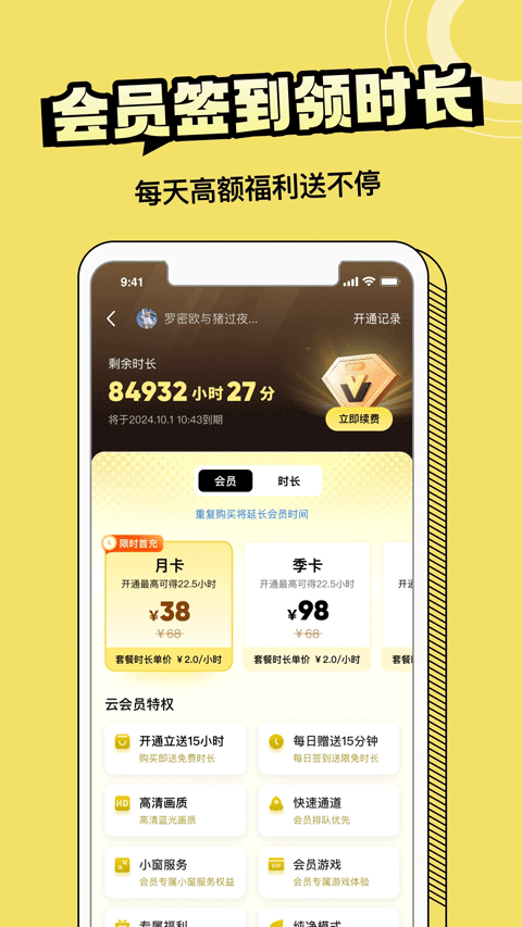 蒸云游平台