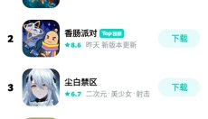toptop游戏 截图