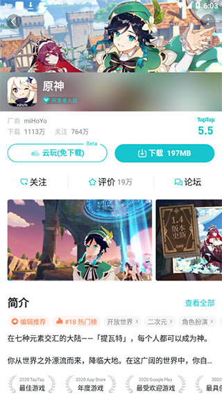 toptop游戏