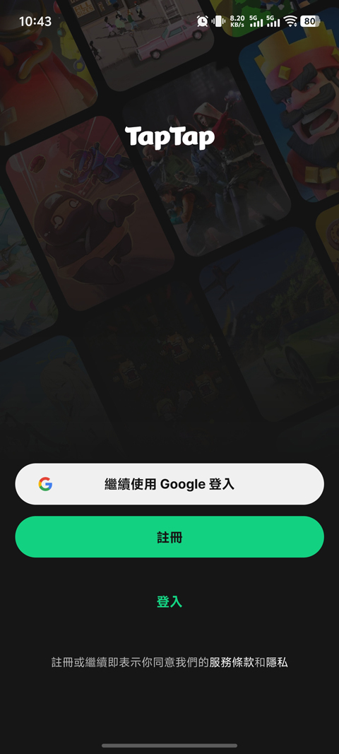 TapTap国际版本