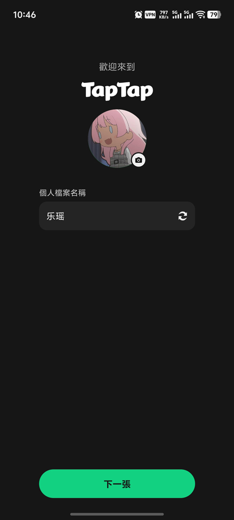 TapTap国际版本