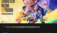 TapTap国际版本 截图