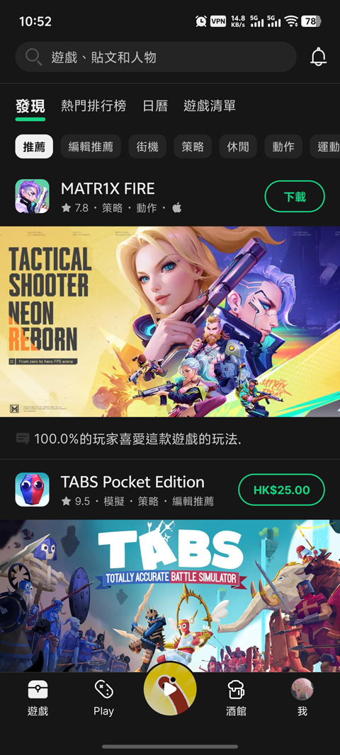 TapTap国际版本