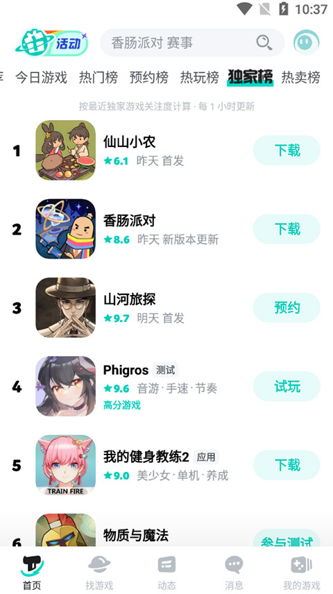 taptap安卓