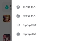 taptap安卓 截图