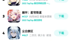 taptap安卓 截图