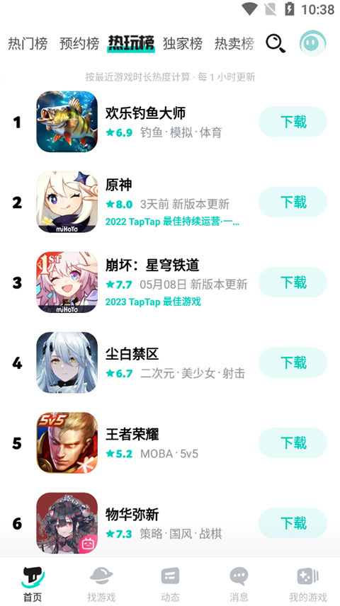 taptap安卓