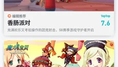 TapTap游戏社区 截图