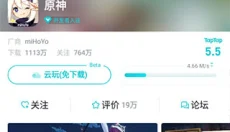 TapTap游戏社区 截图