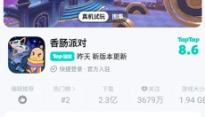 TapTap游戏社区 截图
