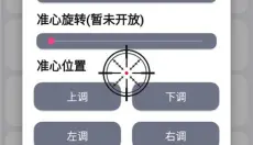画质mxpro1.6 截图