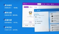 pcl2启动器 截图
