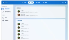 pcl2启动器 截图