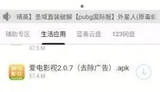 幺蓝软件库 截图