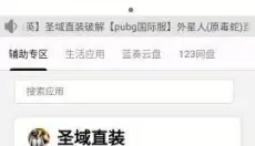 幺蓝软件库 截图