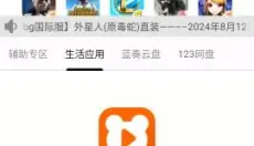 幺蓝软件库 截图