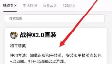 幺蓝软件库正版 截图