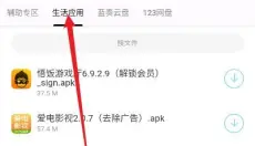 幺蓝软件库正版 截图