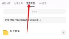 幺蓝软件库正版 截图