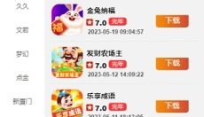 创金游戏库app 截图