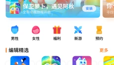 魅族游戏中心 截图