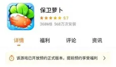 魅族游戏中心 截图