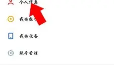魅族游戏中心 截图