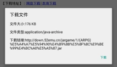 JAR助手 截图