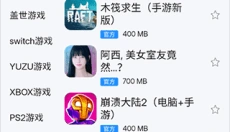 舜舜游戏盒正版 截图