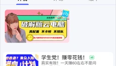 舜舜游戏盒正版 截图