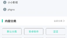 舜舜游戏盒正版 截图