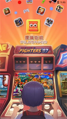 狸猫街机 截图