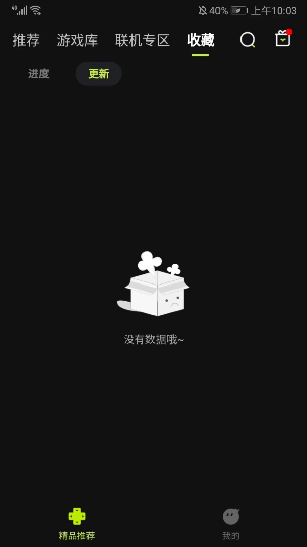 3A云游最新版