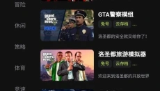 3A云游最新版 截图