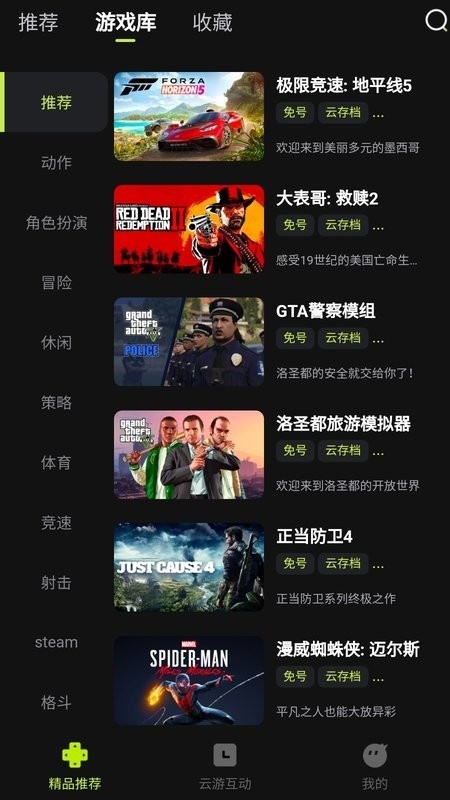 3A云游最新版