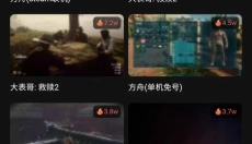 3A云游最新版 截图