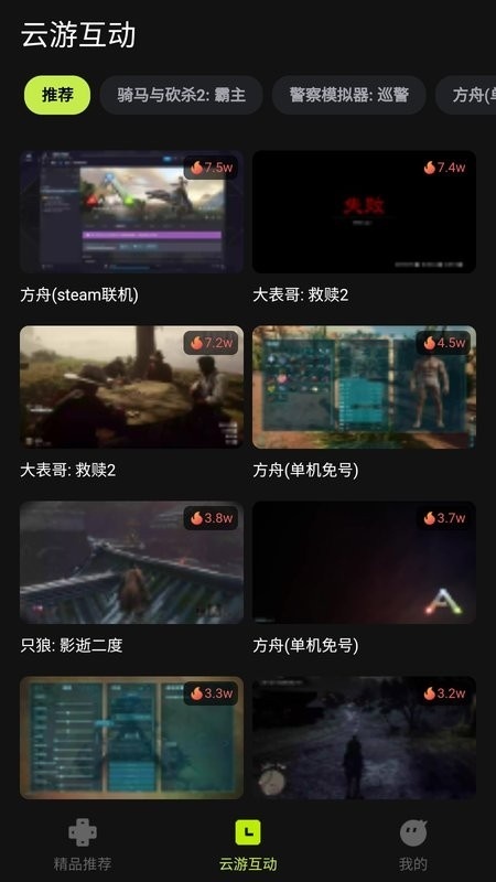 3A云游最新版