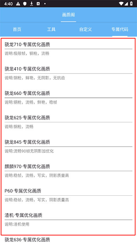 画质阁正版免费版