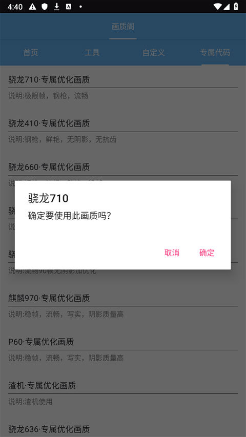 画质阁正版免费版