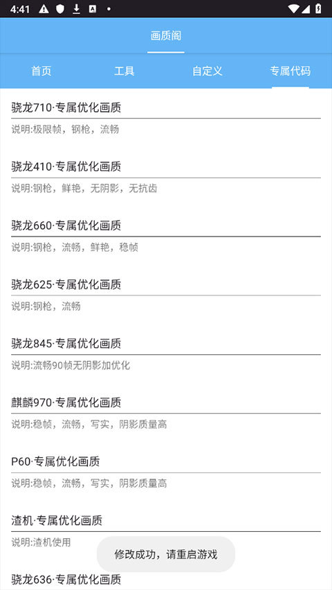 画质阁正版免费版