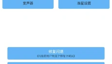 画质阁正版免费版 截图