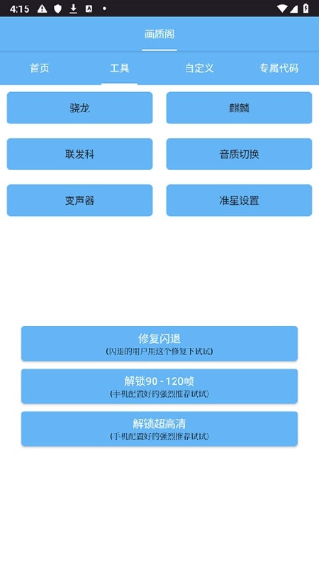 画质阁正版免费版