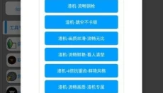 子阳画质助手 截图